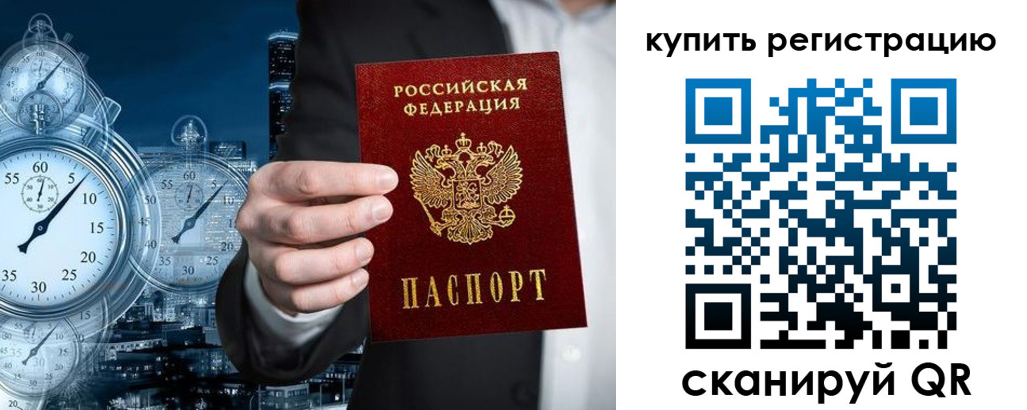 прописка для школы в Советске
