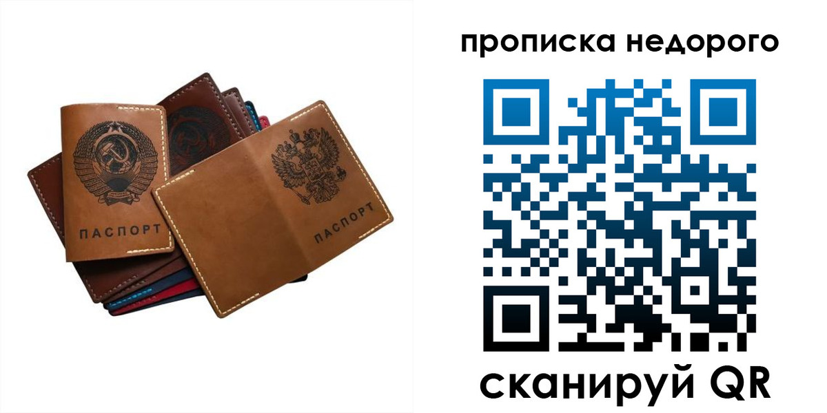 прописка для военкомата в Советске