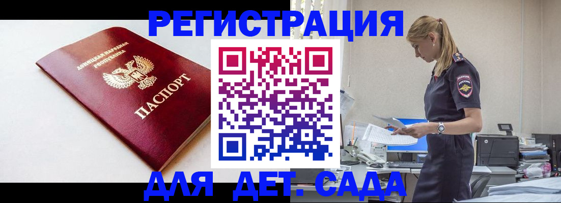 временная регистрация в Советске