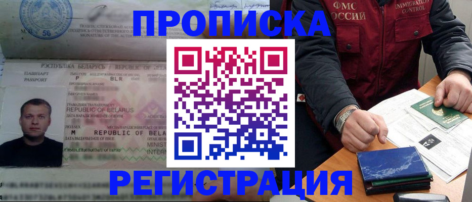 пропишу в квартире в Советске