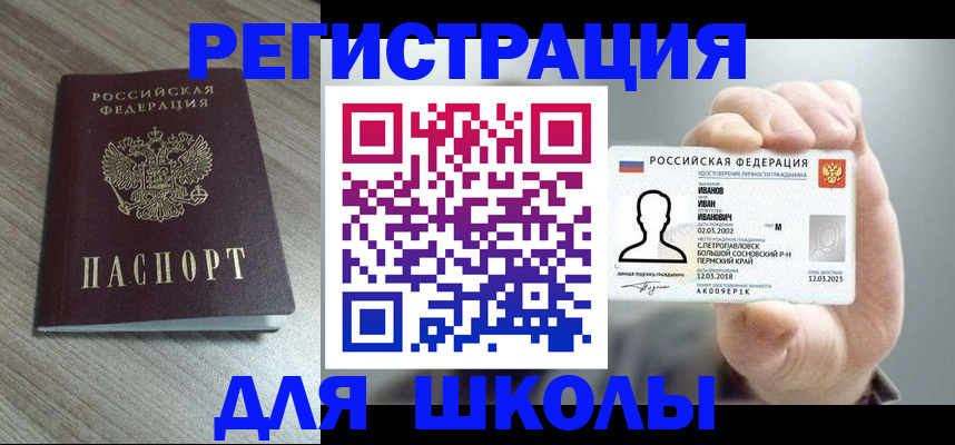 прописка поиск в Советске