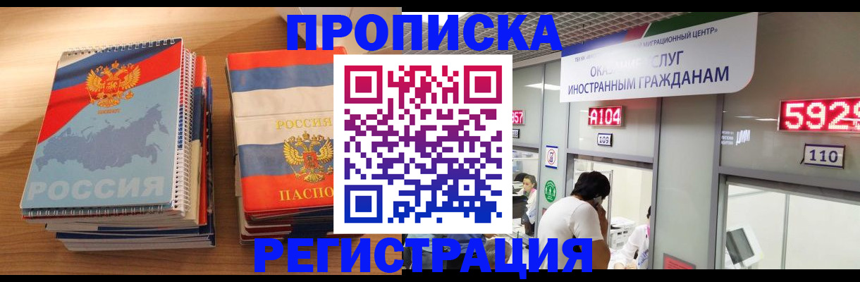 прописка для военкомата в Советске