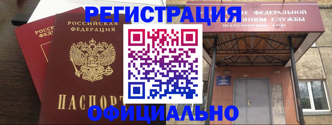 временная регистрация надежно в Советске